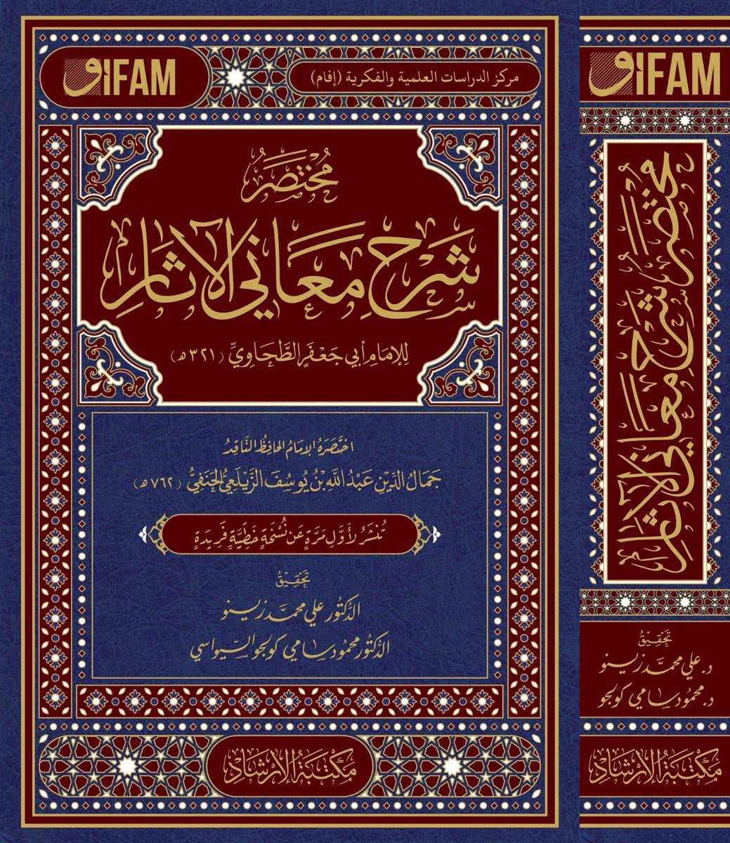 İrşad Kitabevi |مكتبة الإرشاد تركيا| tweet media