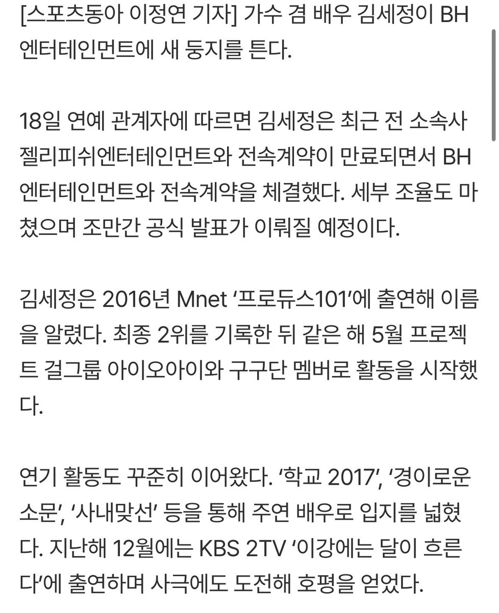 김세정, BH엔터와 전속계약…이병헌·한지민과 한식구

m.entertain.naver.com/home/article/3…

헐 ㅁㅊ