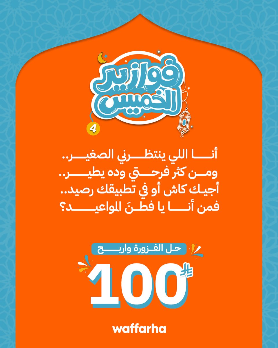 Waffarha KSA - وفرها السعودية tweet media