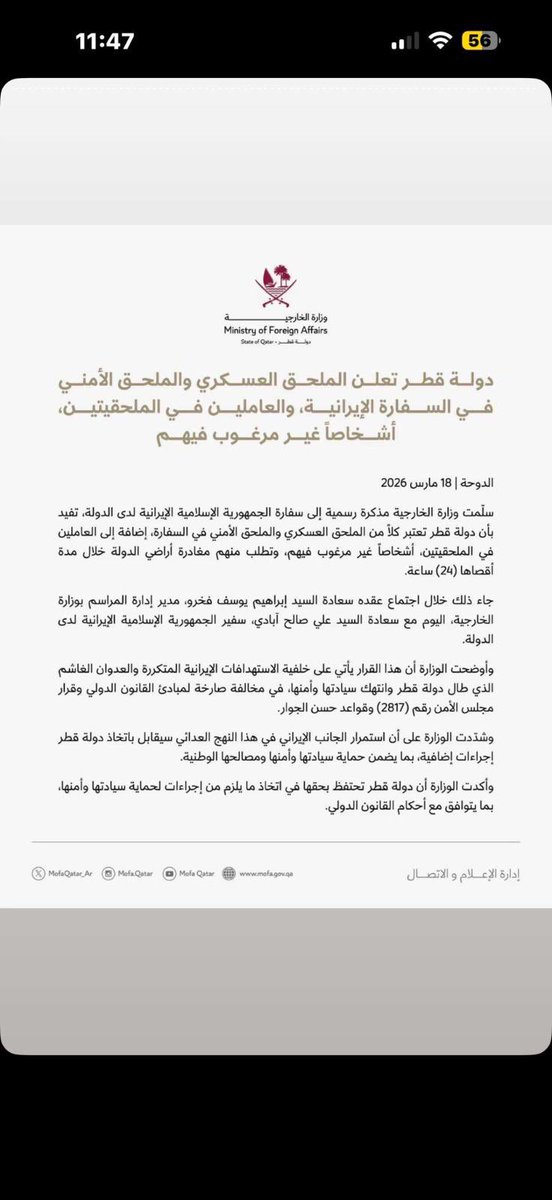 Aljooker28's tweet photo. قطر تعلن الملحق العسكري والملحق الأمني في السفارة الإيرانية والعاملين في الملحقيتين أشخاصا غير مرغوب فيهم https://t.co/OCFEZeSn4v