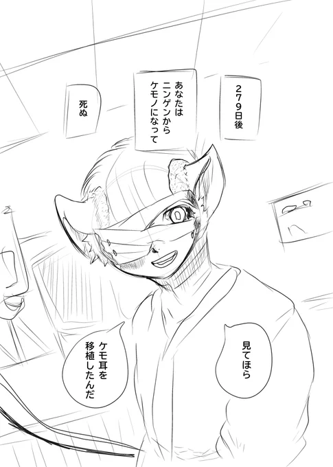 【TF】やめる人(1/4)

#ケモノ 