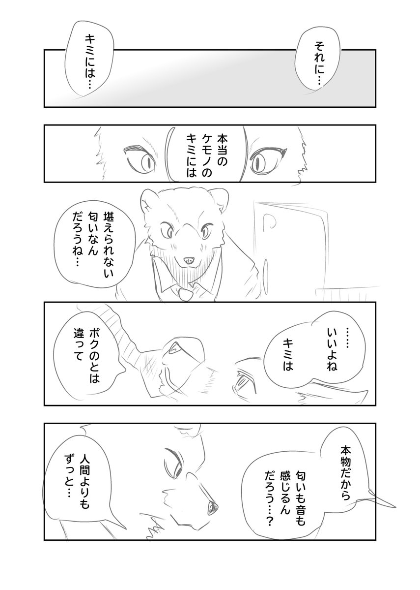 えふ tweet media