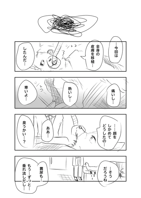 やめる人(3/4) 