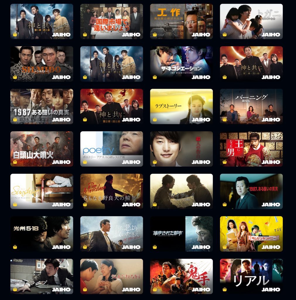 qsvRlwmdD14yYBZ's tweet photo. RPわお!アマプラでこの韓国映画が全部13日以内に見放題配信開始になってた(字幕版と吹き替え版を重複してキャプチャしちゃったものもあるけど)。JAIHO大放出。 https://t.co/ZbVgNpG3Ea