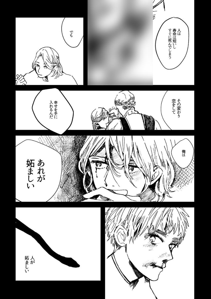 ボヌ氏が一番執着してるのはリスじゃなくて人間だといいですね…なんかもうそれは誰にも超えられない壁 