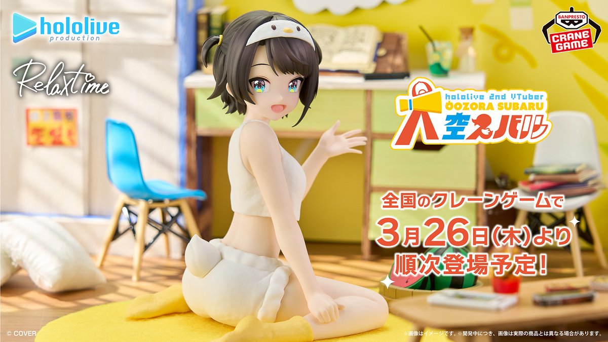 バンプレストブランド(BANDAI SPIRITS) tweet media