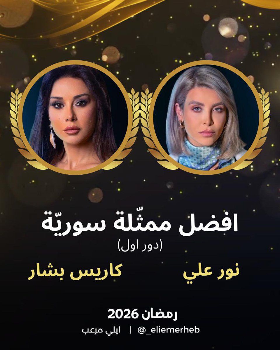 Elie Merheb tweet media