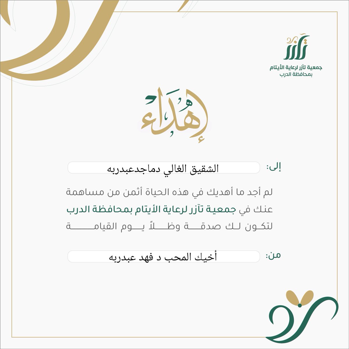 ا.د. ماجد المورقي tweet media