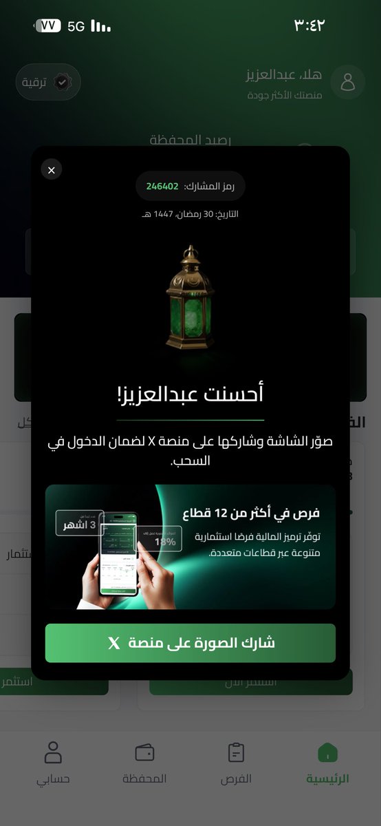 AbOYuseF_9's tweet photo. @tarmeez_capital 🆔رقم المشاركة: 246402
📅 التاريخ: 2026/03/19

#فوازير_ترميز_المالية https://t.co/QVJ9fq0mGZ