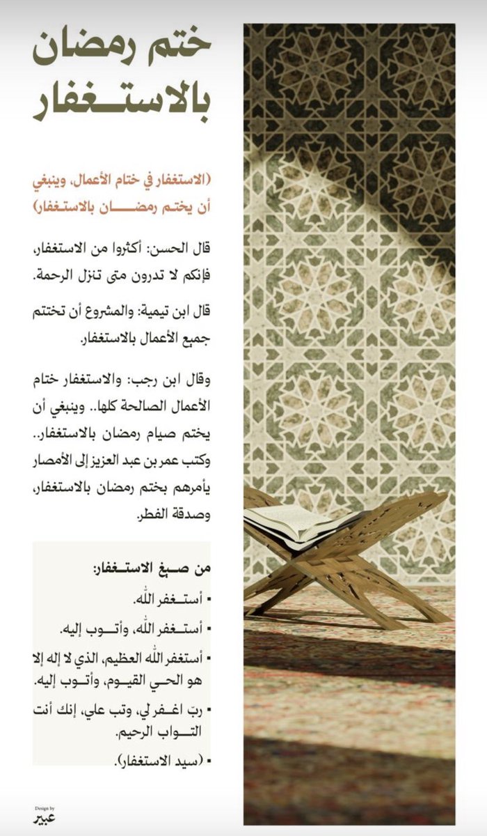 ‏مفازا tweet media