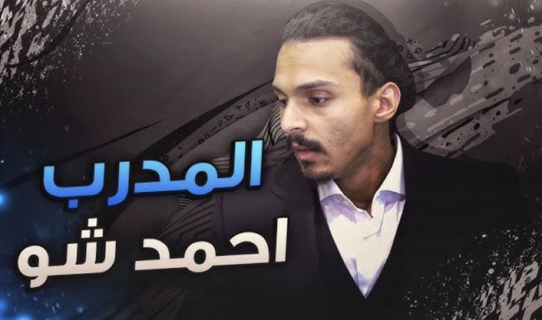 Abdulrhman tweet media