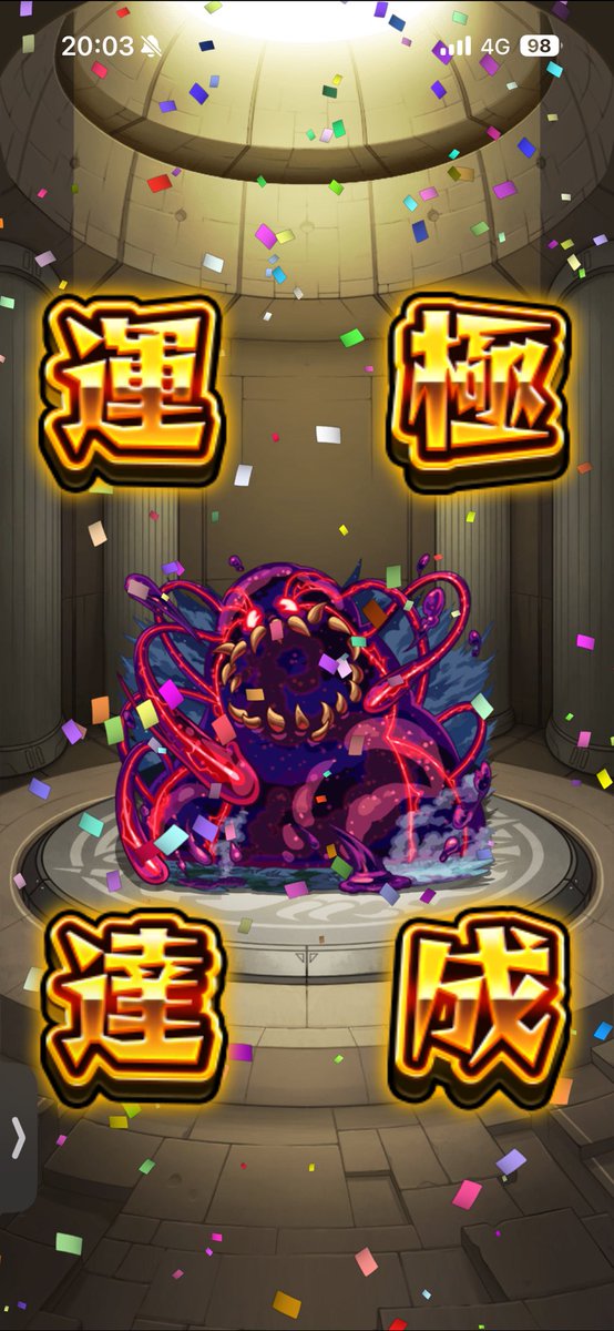 batiMonkey728's tweet photo. このすば終わり〜
 #モンスト  #フォロバ100 https://t.co/4xlP990Fkv