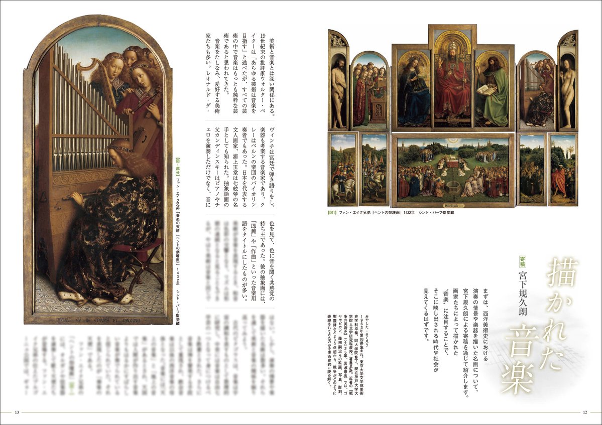 美術の窓 tweet media