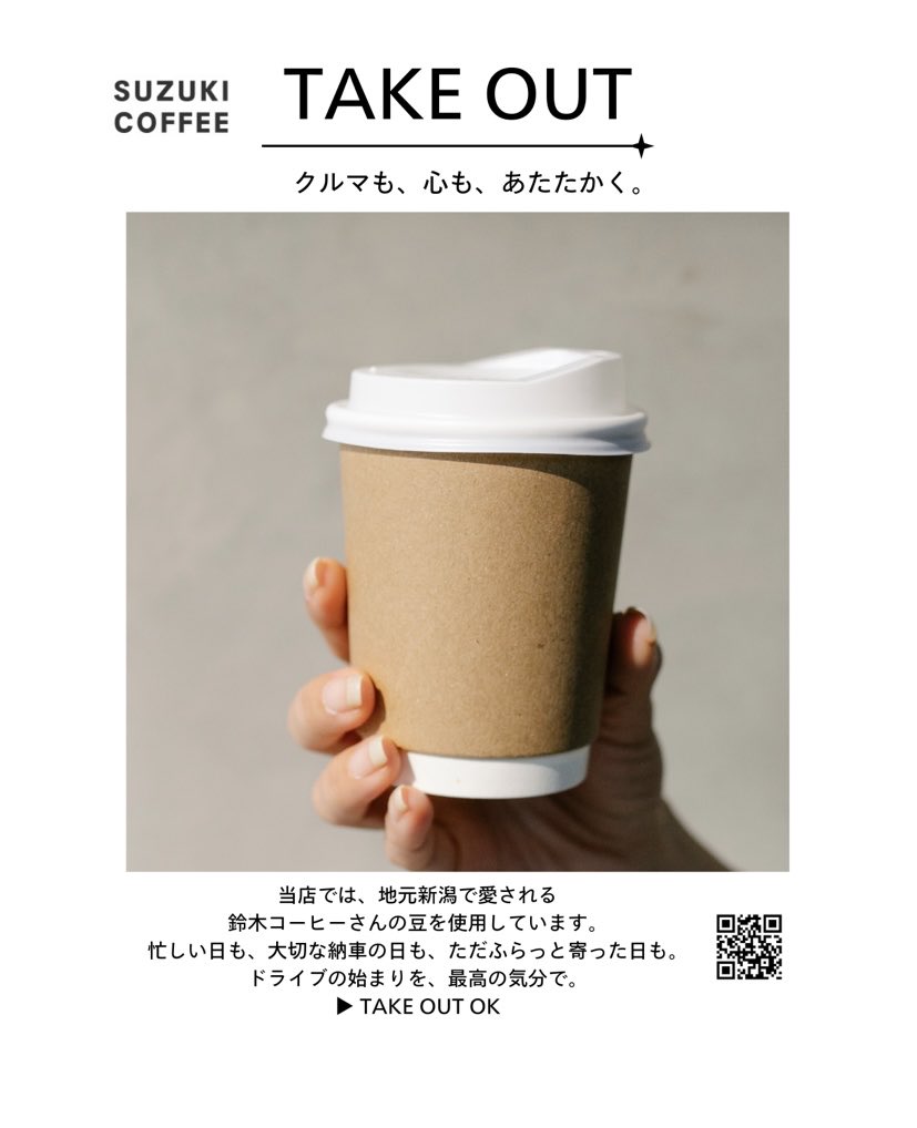 suzukitrust's tweet photo. ホットコーヒーのテイクアウト始めました☕️
鈴木コーヒーさんの豆を使用しています
点検や整備、お帰りの際などいかがですか？
もちろんテイクアウトのみでもOK!!
お気軽にお声掛けください👩🏻‍🔧

100円(税込)

#suzuki #coffee #takeout
#car #🚘 #☕️
#スズキ #鈴木コーヒー https://t.co/pQblhqdI5h