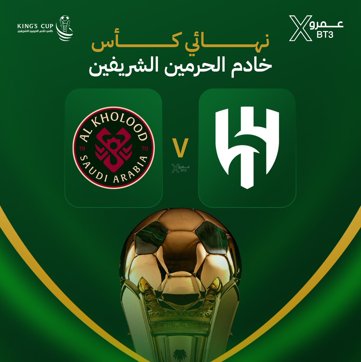 عمرو tweet media