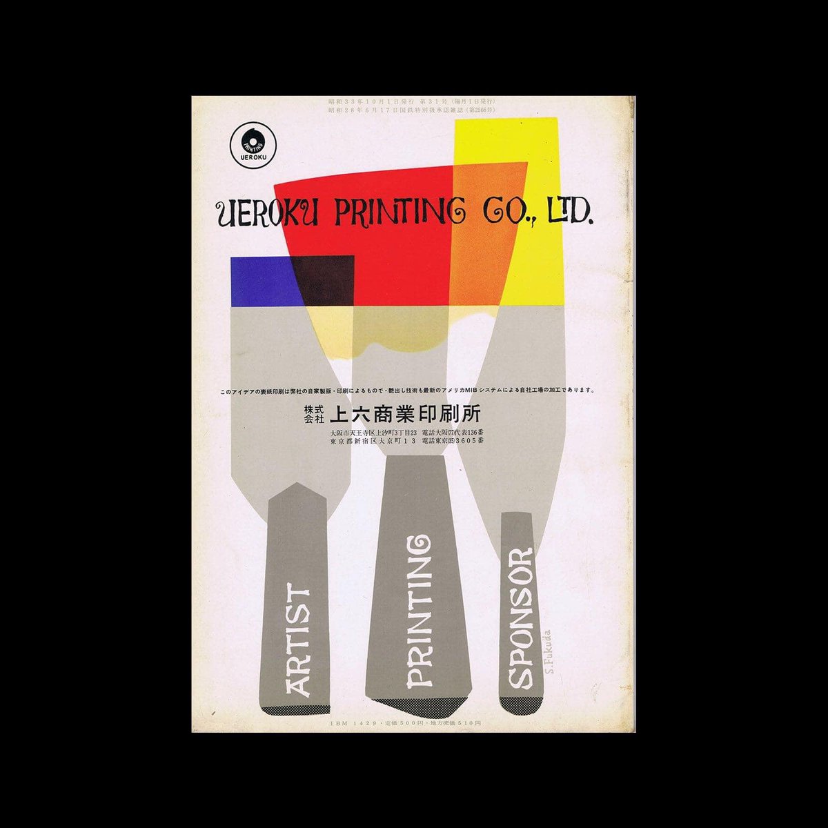 Design Reviewed | Graphic Design History tweet media