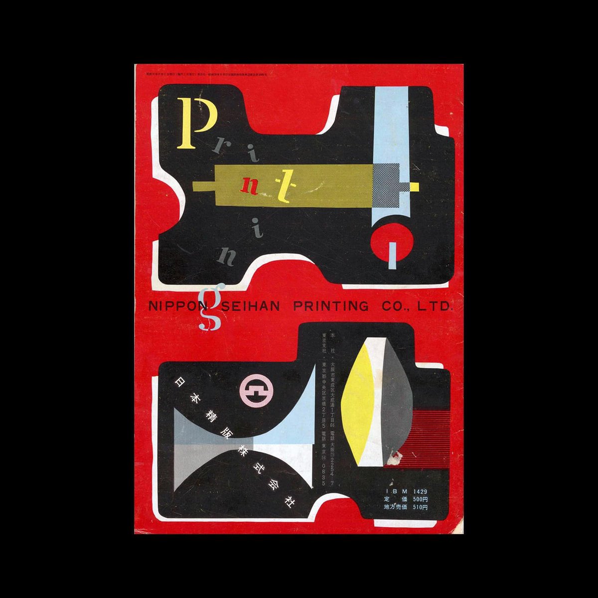 Design Reviewed | Graphic Design History tweet media