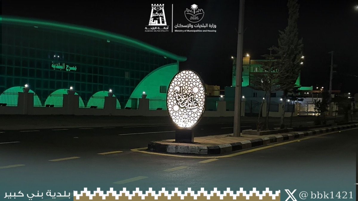 بلدية بني كبير tweet media