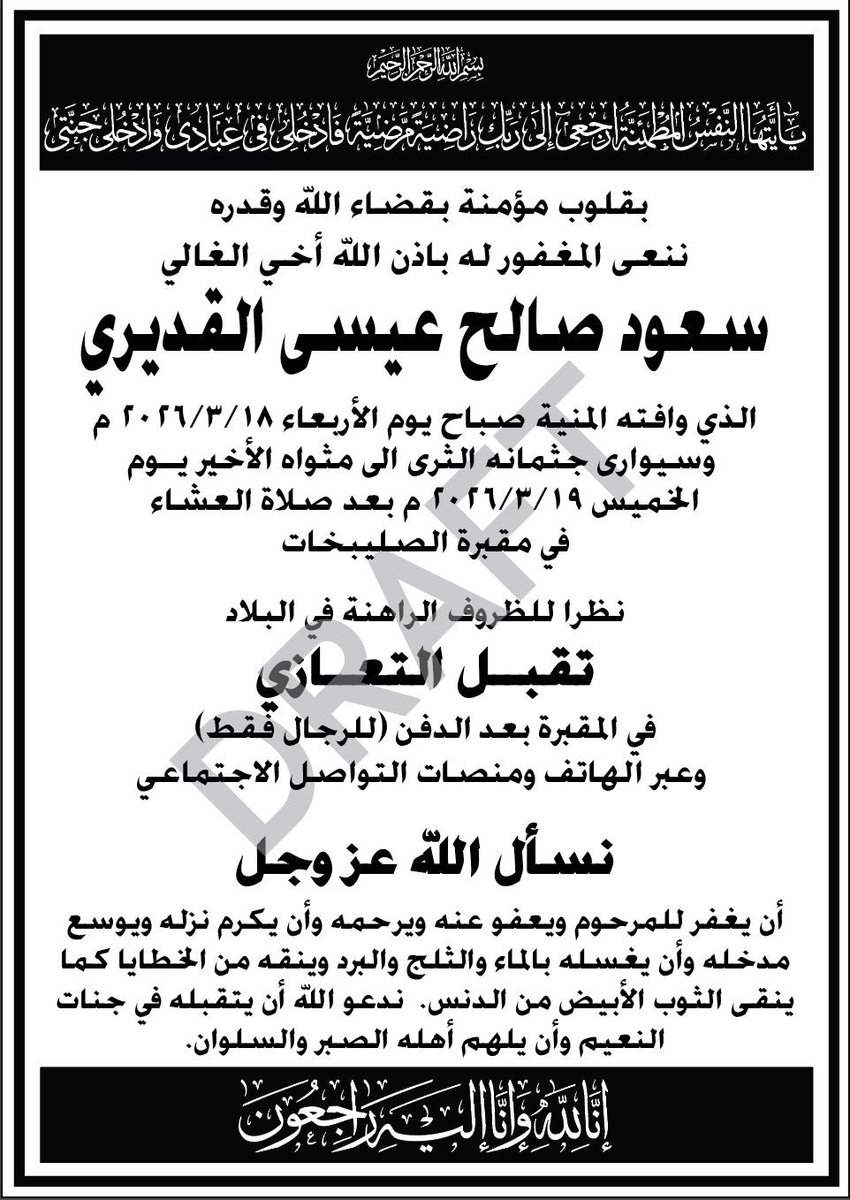 BiiSH510's tweet photo. إنّا لله و إنّا إليه راجعون 💔 https://t.co/GKYN5QWsjH
