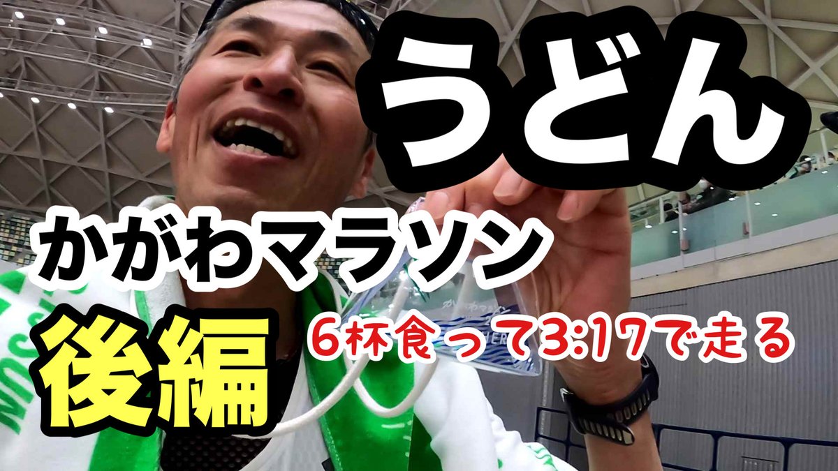 ドララン🐉@かがわマラソン、野辺山UM、京丹後UM tweet media