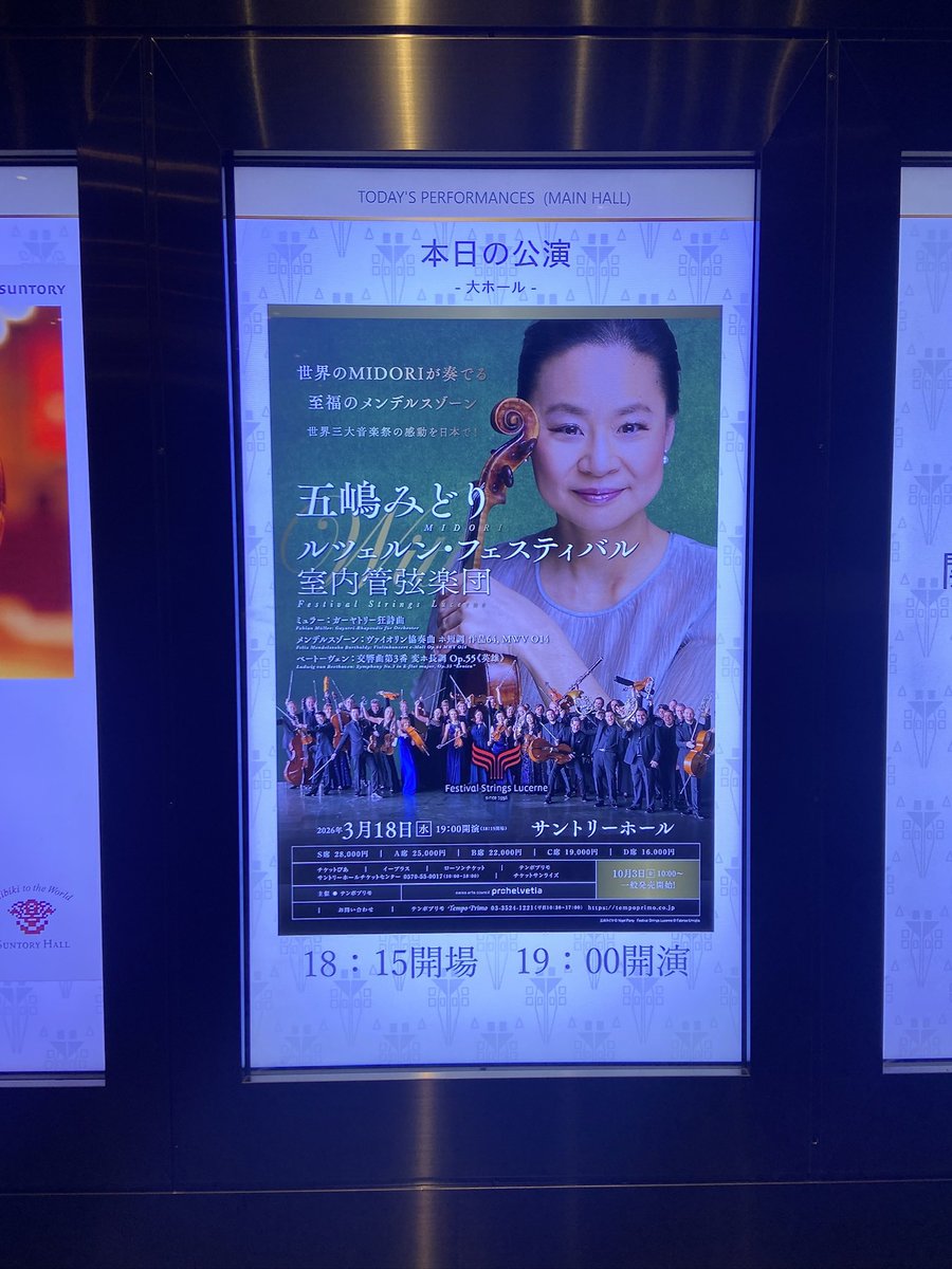 UtakoHarada's tweet photo. 去年から楽しみにしていたコンサートへ🎻
五嶋みどりさんのVn、ずっと聴いてみたかったの〜🥰
1音1音に魂を込めて弾かれていたメンデルスゾーン✨
変な言い方ですが、極上の蜂蜜の中を泳いでいるような、濃厚で芳醇な音色が、感動的で眩しかった✨これが世界のMIDORI🤩
洗練されたバッハも美しかった🥹 https://t.co/8XFFhyF8FU