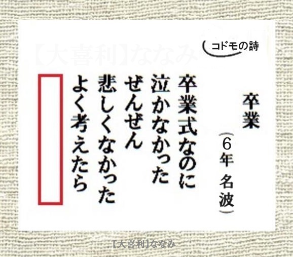 【大喜利】ななみ tweet media