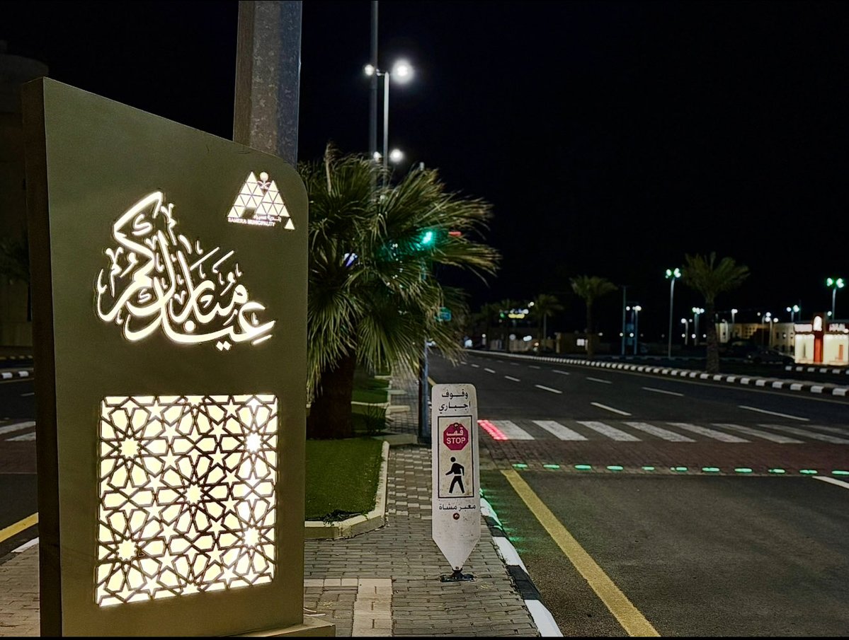 بلدية محافظة سميراء tweet media