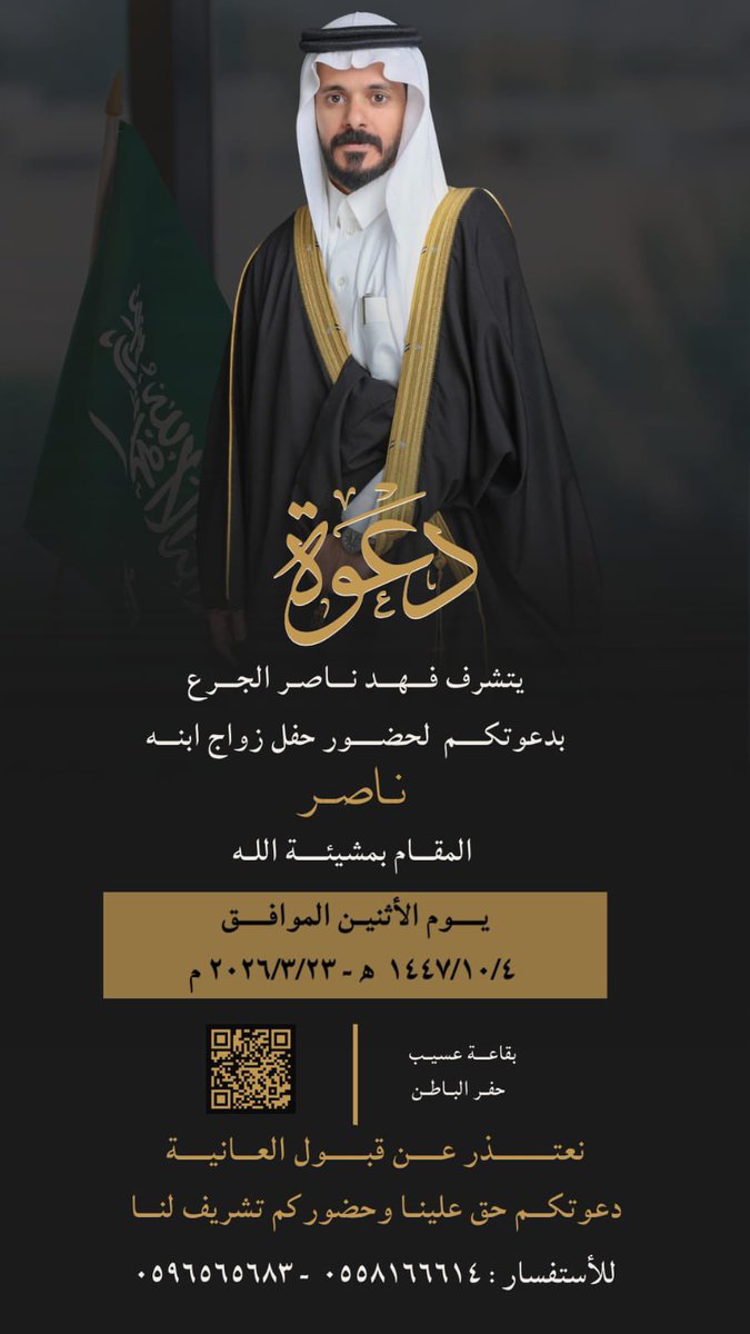 حساب السكان الرسمي tweet media