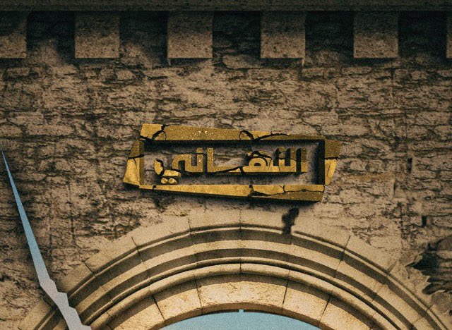 y3s0p's tweet photo. @hilaly_1_ شف شعار النهائي مثل يلو 😂😂 https://t.co/24atW8IYji