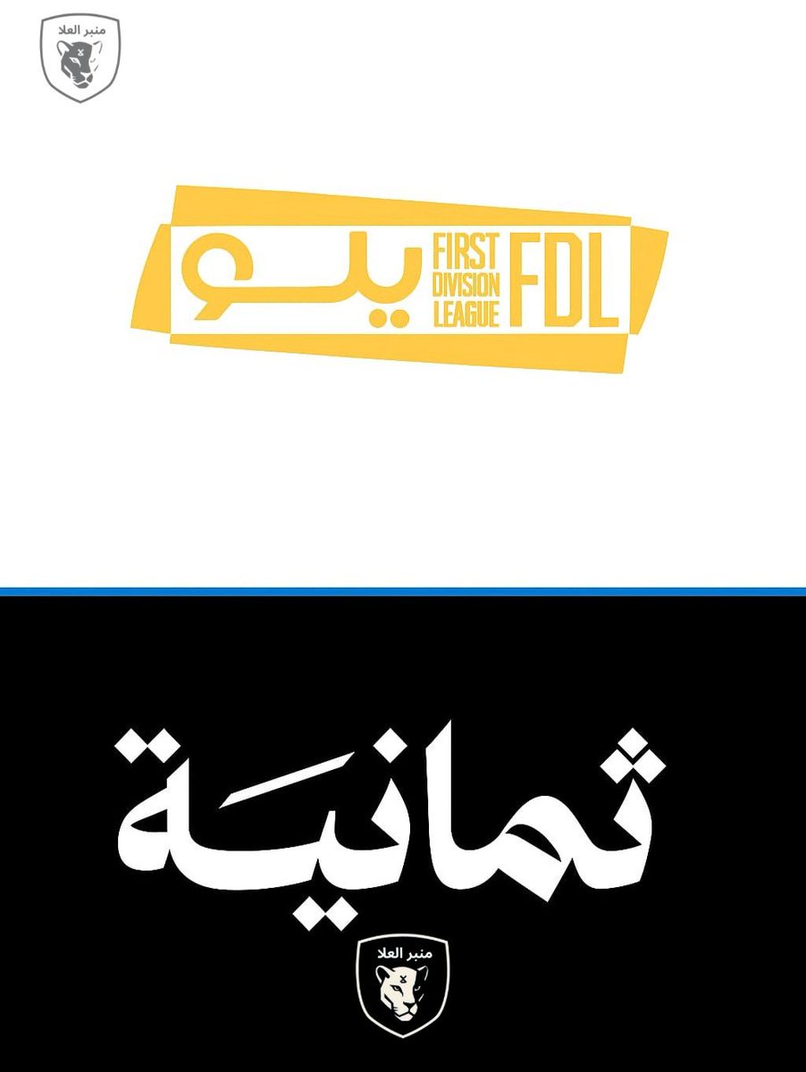 مـنـبـر الـعـلا tweet media