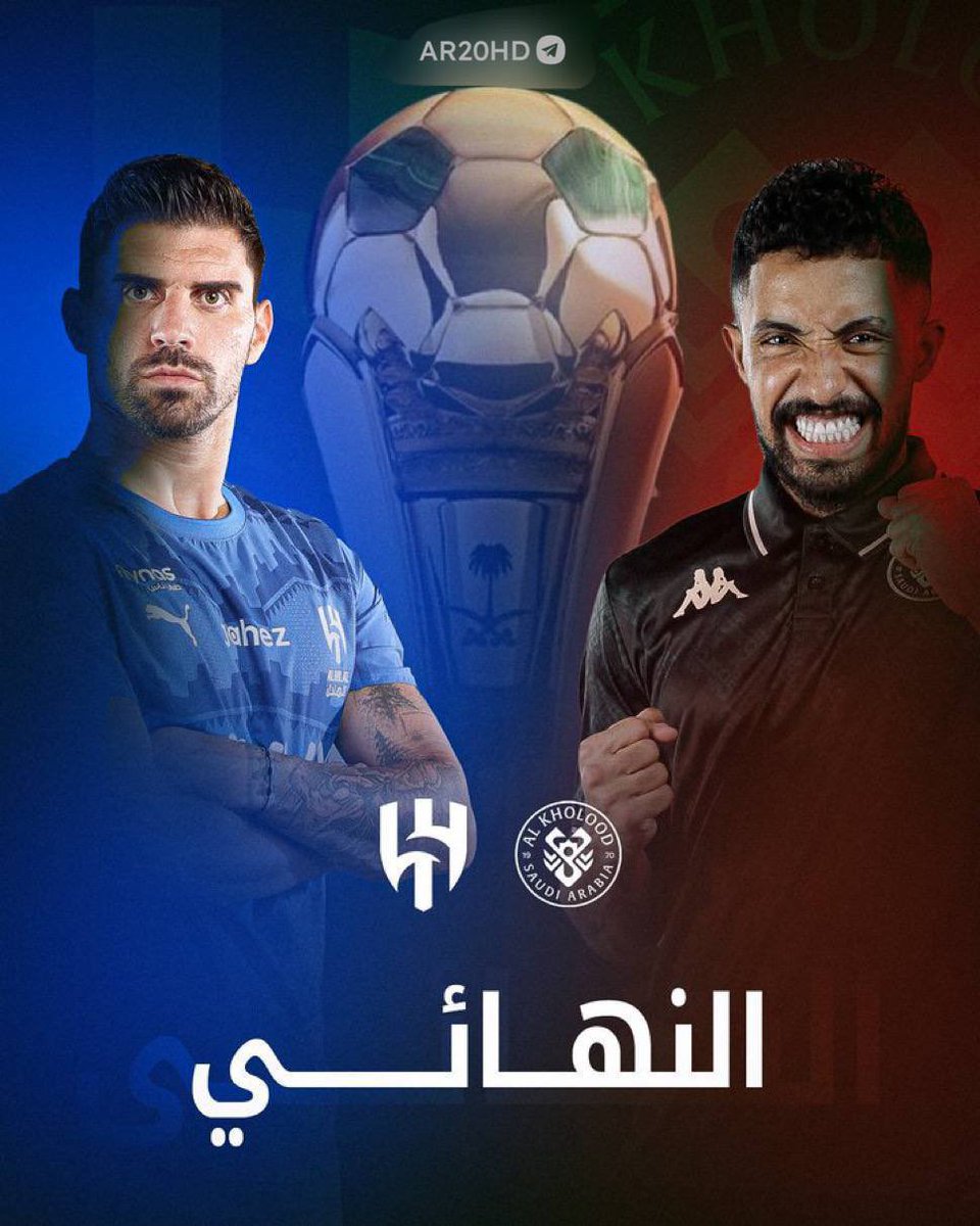  🥈🇸🇦🏆هلاليه tweet media