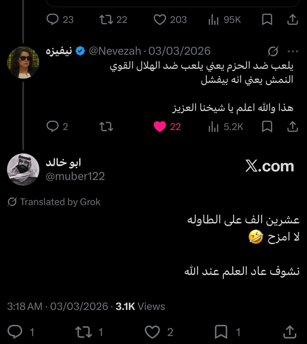 نيفيزه tweet media
