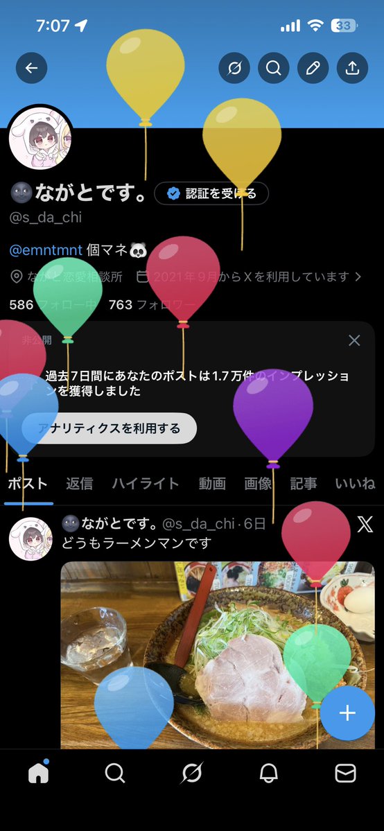 🌚ながとです。 tweet media