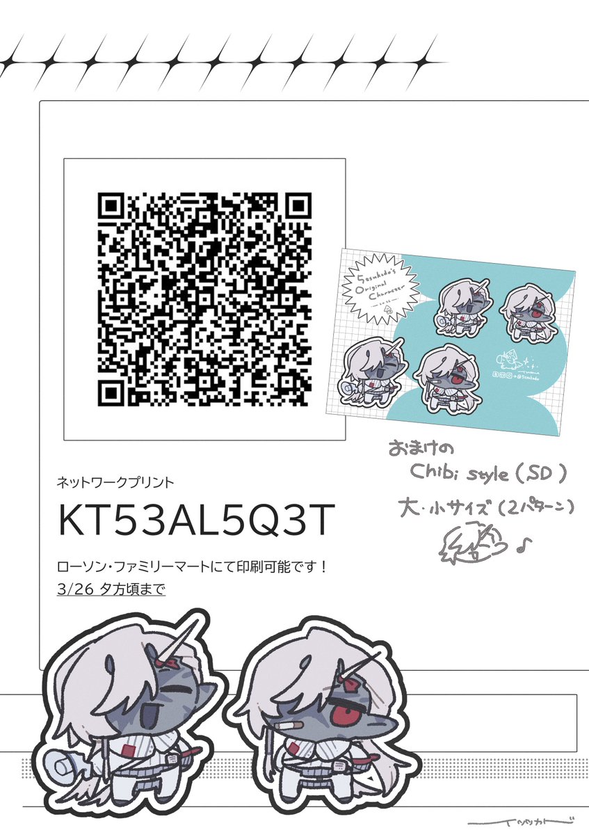 イツツカド tweet media