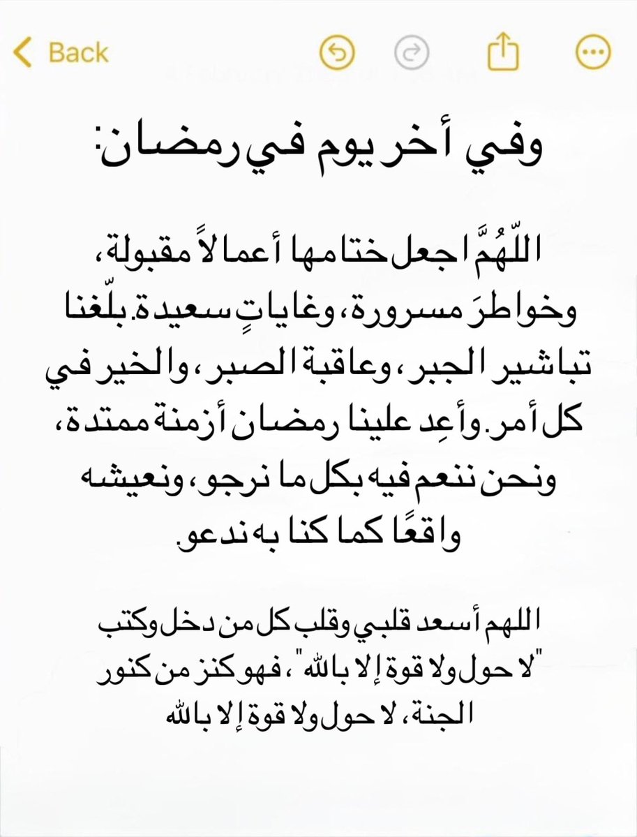 أَجْر. tweet media