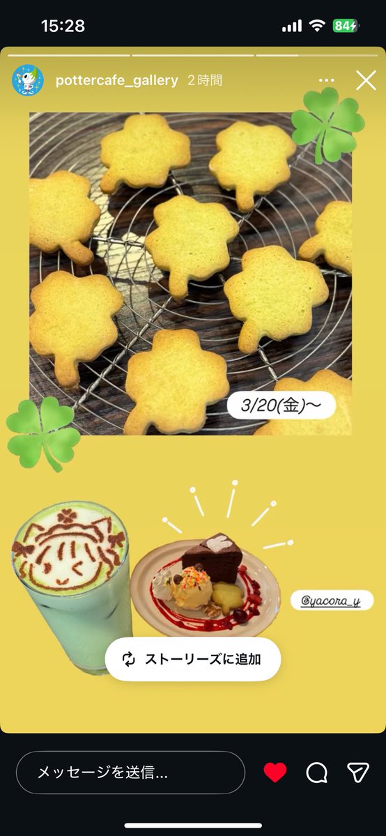 ぽたかふぇさんがクローバーの
クッキー沢山焼いて下さってる✨
小さな幸せ見つけにきてね🍀
#やこら個展MTMR