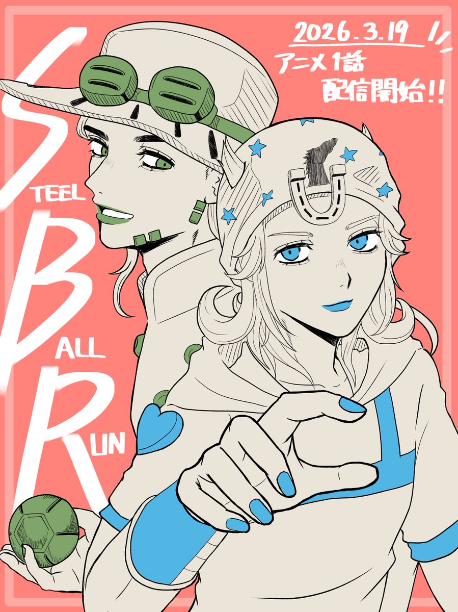 #jjbafanart
いよいよだーー！！楽しみ！！🎉