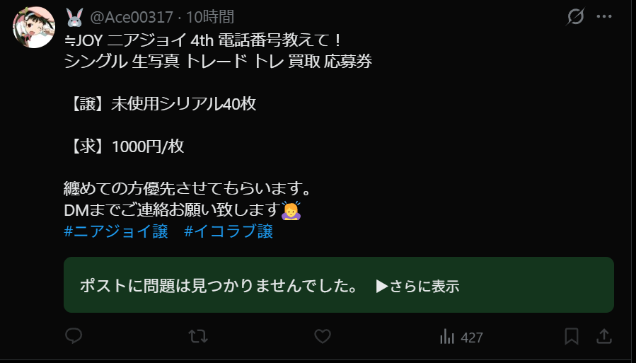 鳩@Skeb募集中 tweet media