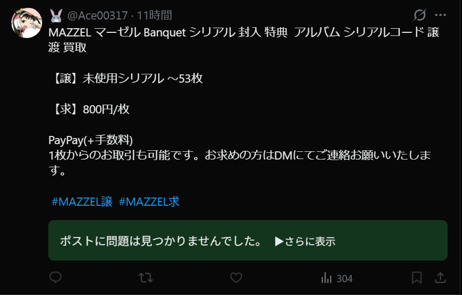 鳩@Skeb募集中 tweet media