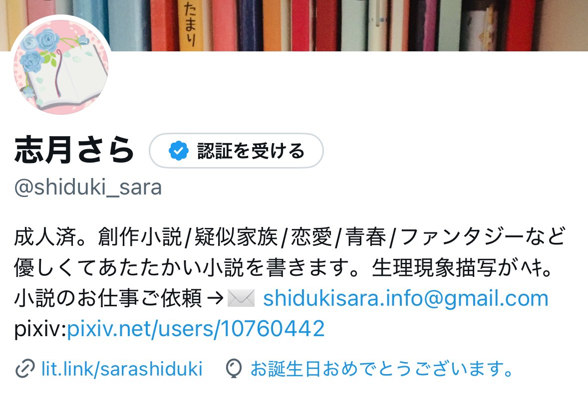 志月さら tweet media