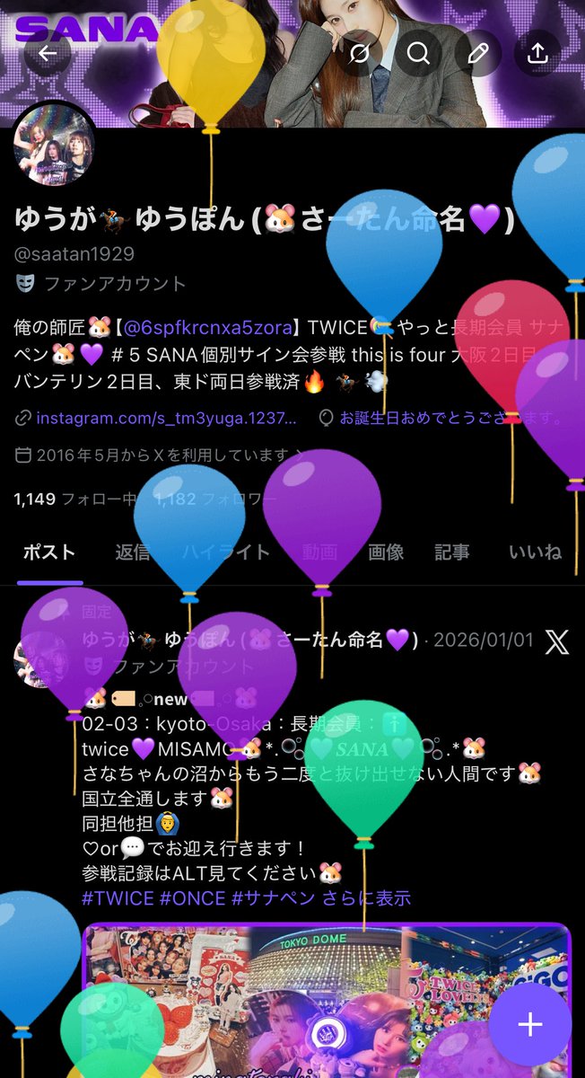 ゆうが🏇ゆうぽん(🐹さーたん命名💜) tweet media