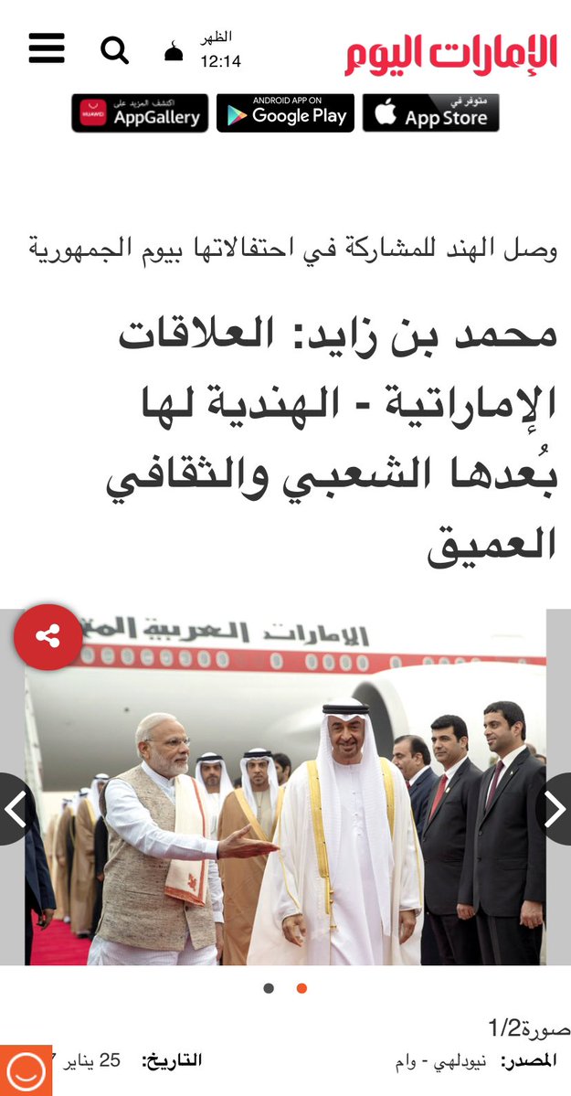 M ا #إمارة_الخضوع🇦🇪 tweet media