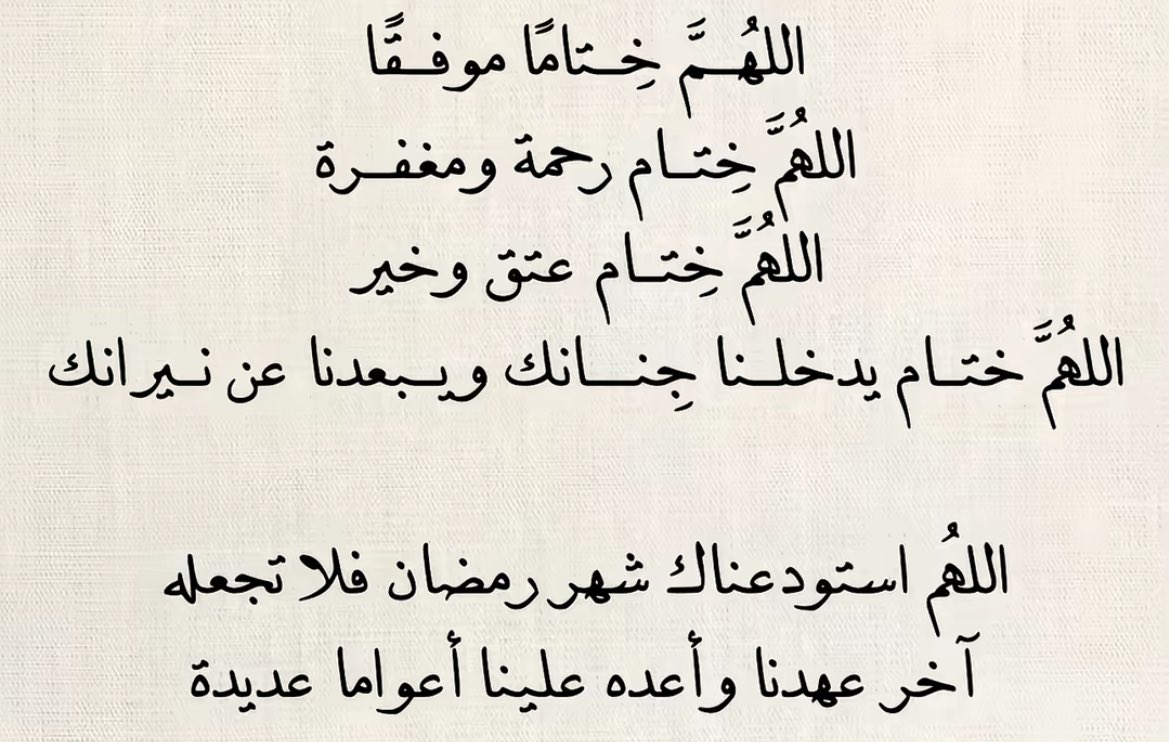 da_nn1's tweet photo. اللهم أحسن خواتيم أعمالنا وتوفنا مُحسنين وارزقنا لذة النظر إلى وجهك الكريم يوم نلقاك
اللهم اصلح لي شأني كله ولا تكلني الى نفسي طرفة عين🌱. https://t.co/OVnBoFGJf9