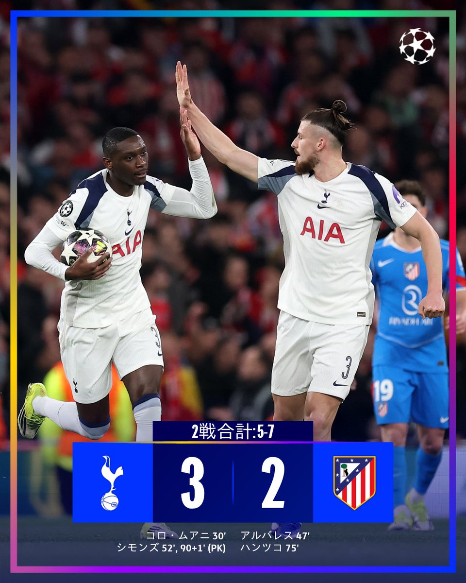 UEFAチャンピオンズリーグ tweet media