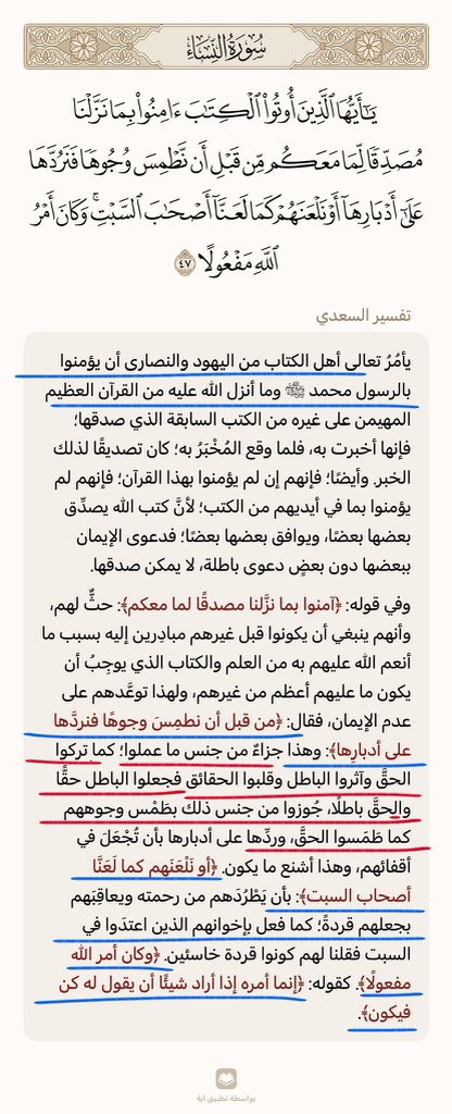 Ys0hax's tweet photo. @ShaikhDadow @saad_alkhathlan @Ali_AlQaradaghi @Hatem_alhowainy @PRAGOVSA @TPCV_SSA @MhmdAlissa @tfrabiah @solyman24 @DrAliGomaa أوامر الله تعالى :-
1-الأمر الشرعي في الحكم
مثال:(العدل)

2-الأمر الكوني في القدر
مثال: (كن فيكون،كلمح البصر)
امر مقضيا: (ولادة عيسى)
امر مفعولا: (طمس:مسخ:فسق)

عاقبة التكذيب في القدر
وهي:قدرة الله افعاله الربوبية
كالخلق والرزق والتدبير والتصويروالإحياء والإماته https://t.co/UNcA63cH9u