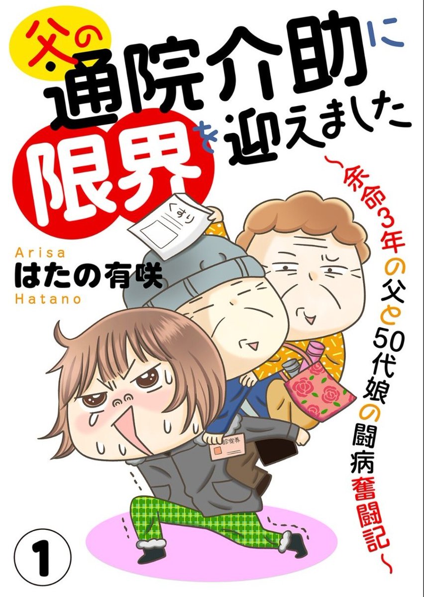 はたの有咲 tweet media