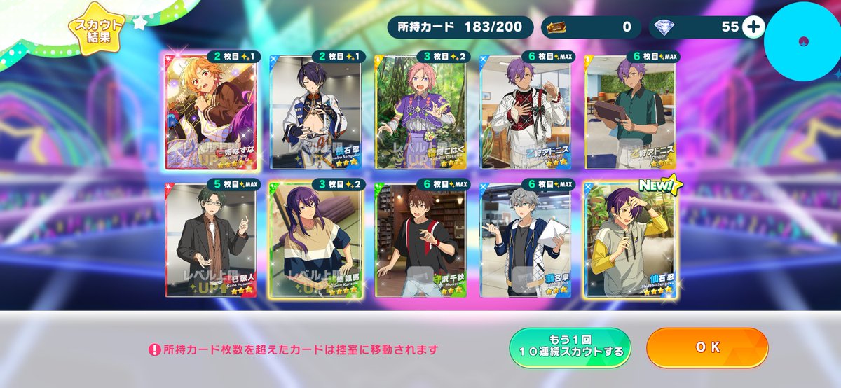 あえ〜チケット3回連続星5が出ているのだよ〜