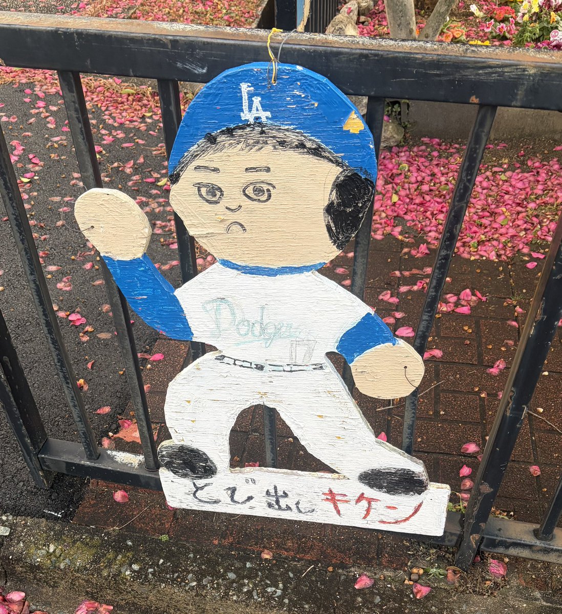 【飛び出し坊やコレクション】🇯🇵奈良市恋の窪町、飛び出し坊やパラダイス⚾️二刀流坊や第3弾！「閉じ込められ困っている二刀流坊や」→「脱出に成功した二刀流坊や」
#飛び出し坊や
#とび太くん
#二刀流
#恋の窪