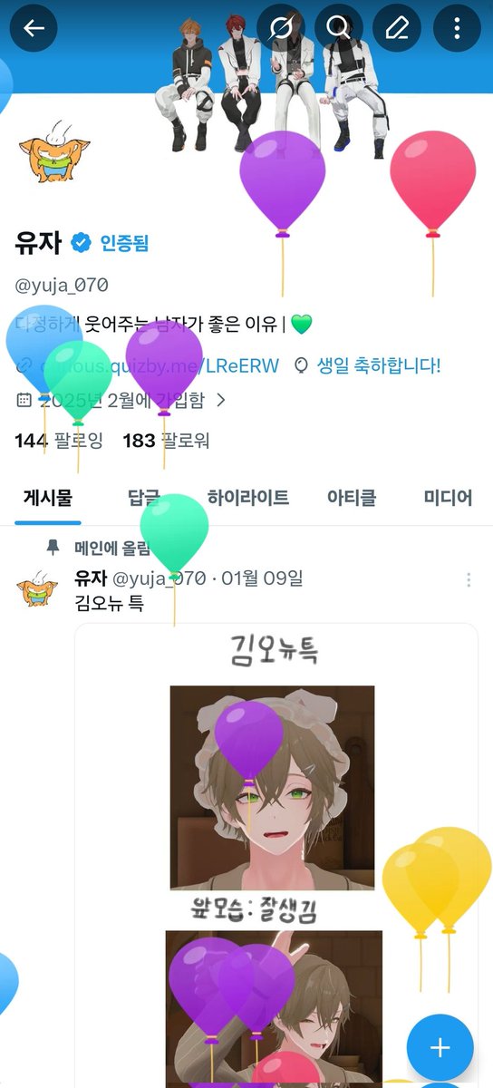 유자/반동결❄️ tweet media