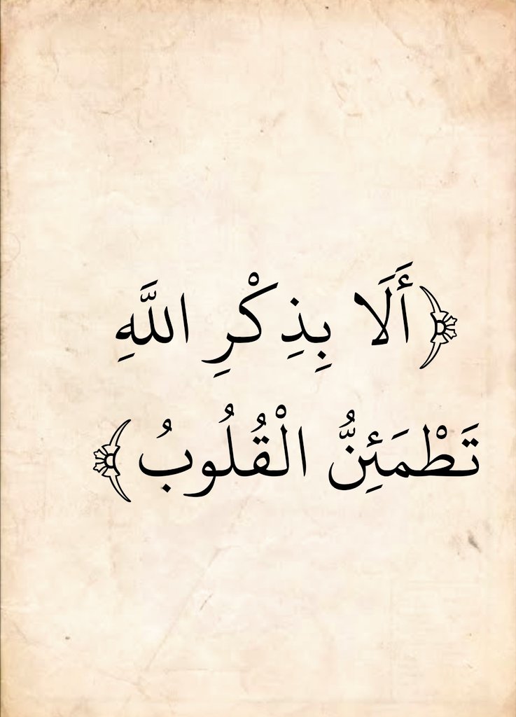 آيات القرآن (@almushaf123) on Twitter photo 